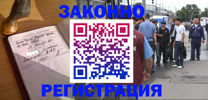 временная регистрация гарантия в Зеленодольске