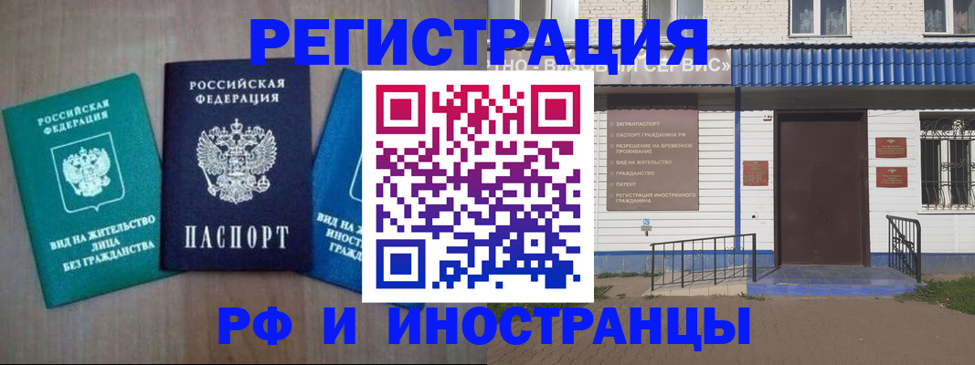 временная регистрация надежно в Зеленодольске