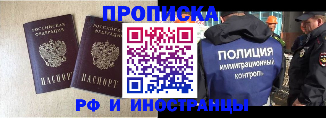 временная регистрация собственник в Зеленодольске