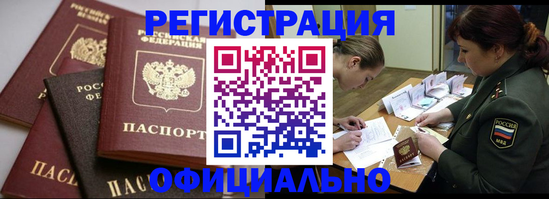 купить прописку в Зеленодольске
