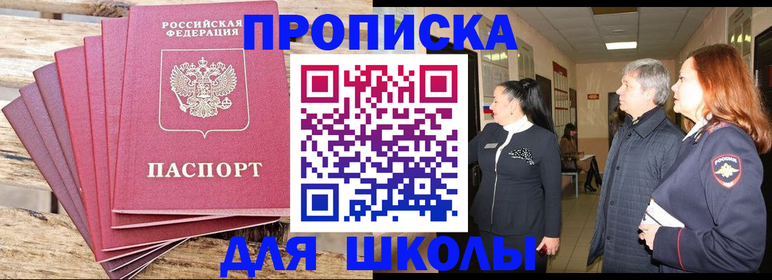 временная регистрация надежно в Зеленодольске