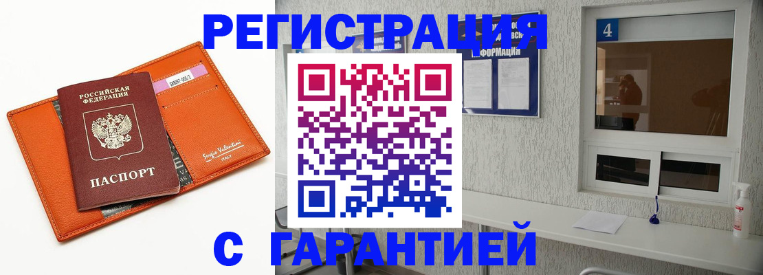 прописка от собственника в Зеленодольске