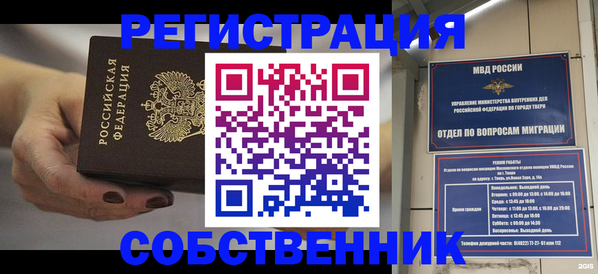 прописка штамп в Зеленодольске