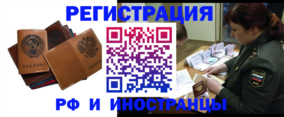 прописка для работы в Зеленодольске