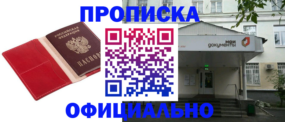 временная регистрация для школы в Зеленодольске