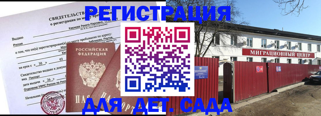 прописка иностранных граждан в Зеленодольске